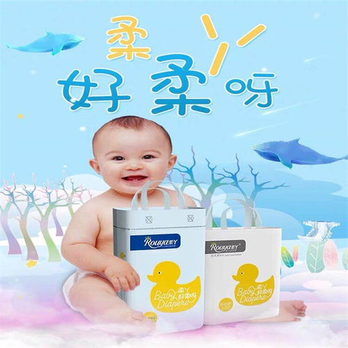 朝阳柔丫纸尿裤代理价格探析 恒大卫生用品助推个人健康消费